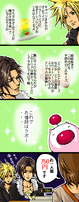 cloud strife, moogle, squall leonhart, and yuna (final fantasy and 3 more) drawn by popochan-f