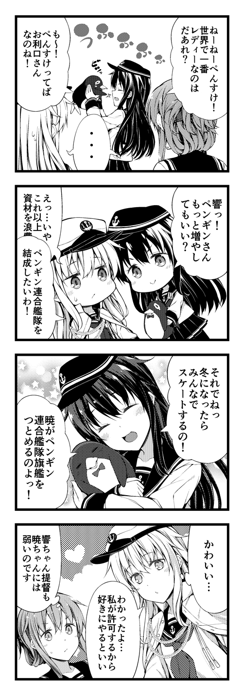 admiral, hibiki, inazuma, akatsuki, and failure penguin (kantai collection) drawn by teruui