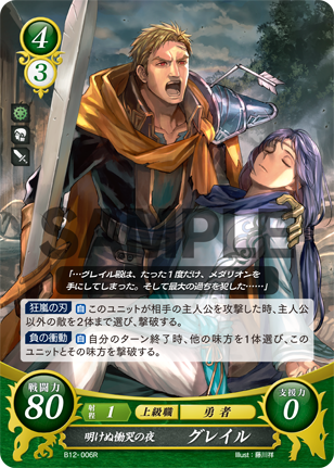 greil and elena (fire emblem and 2 more) drawn by fujikawa_akira