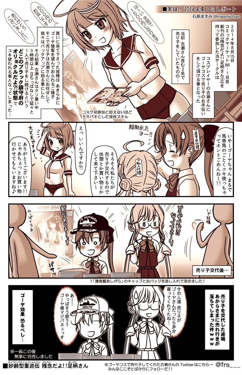 akigumo, i-58, and makigumo (kantai collection) drawn by ishihara_masumi