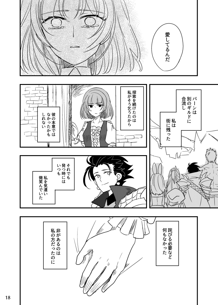 hound, fencer, herbalist, warlock, hound 2, and 7 more (sekaiju no meikyuu and 1 more) drawn by kokecoo