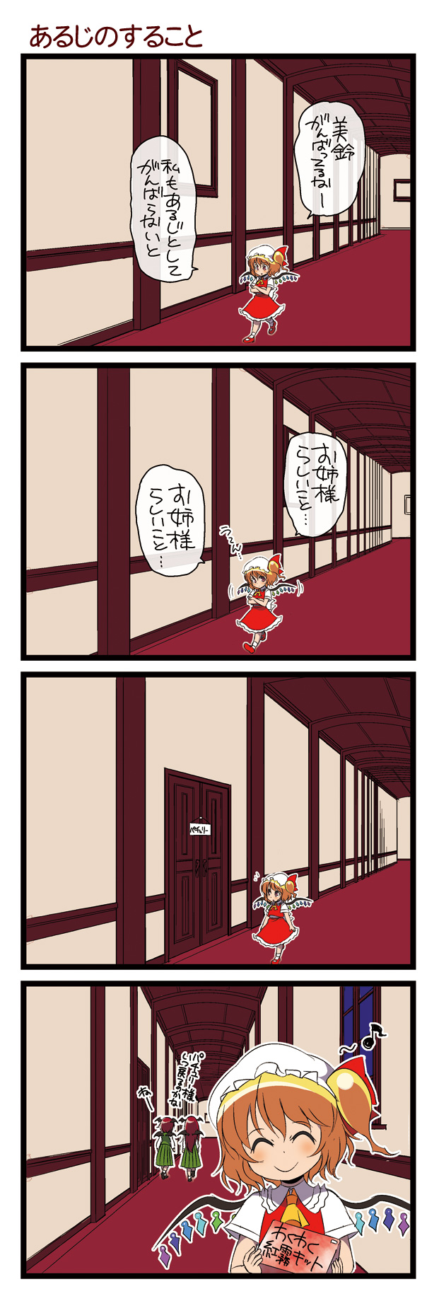 flandre scarlet and koakuma (touhou and 1 more) drawn by dei_shirou