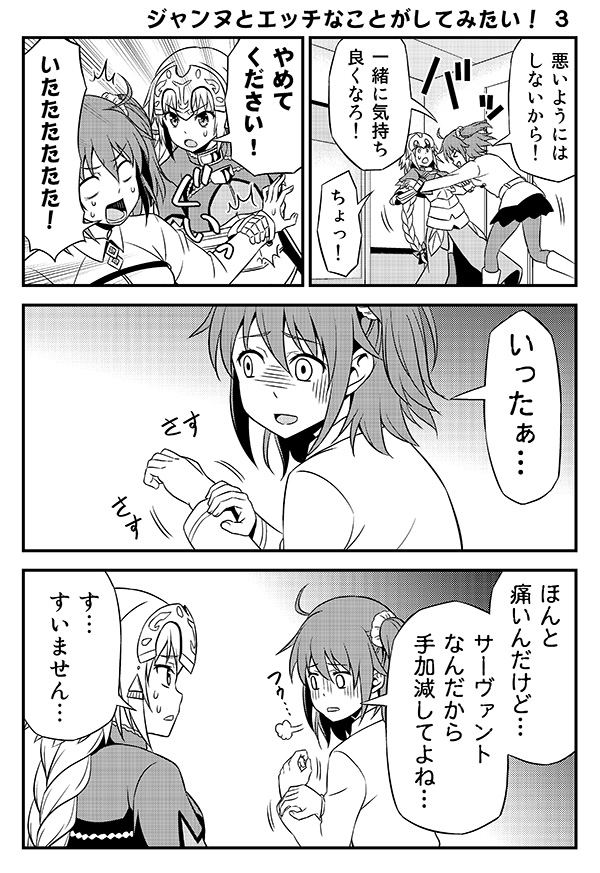 fujimaru ritsuka and jeanne d'arc (fate and 1 more) drawn by tomokichi
