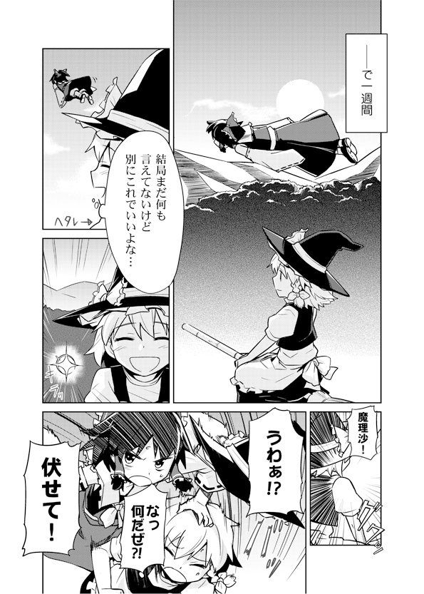hakurei reimu and kirisame marisa (touhou) drawn by heebee
