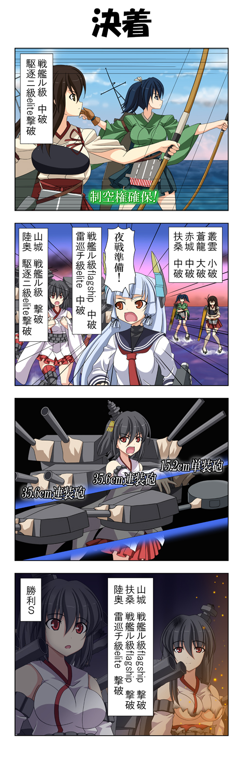 akagi, murakumo, souryuu, yamashiro, and fusou (kantai collection) drawn by rappa_(rappaya)