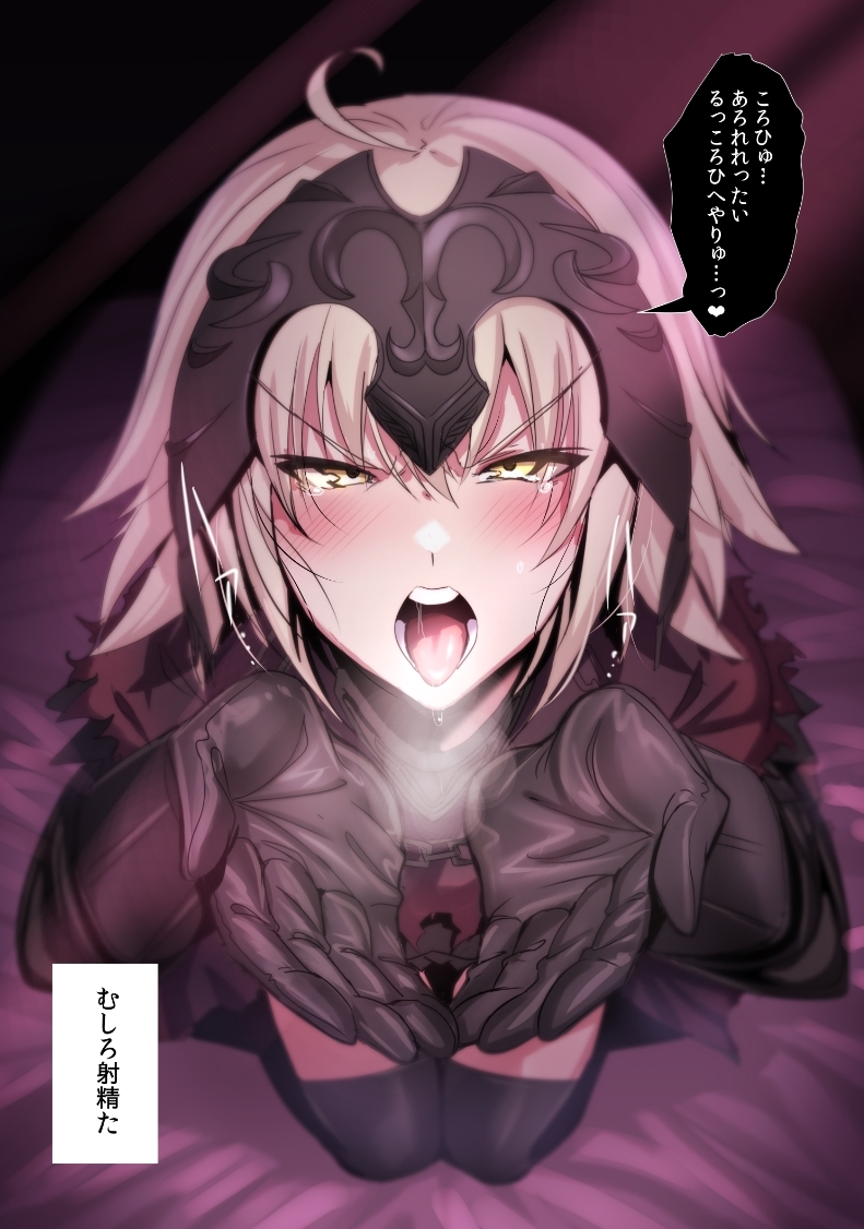 jeanne d'arc alter (fate and 1 more) drawn by ulrich_(tagaragakuin)
