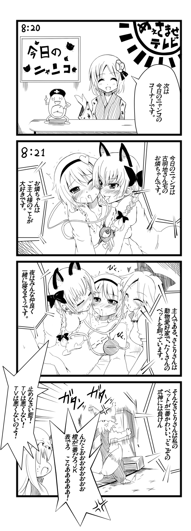 yakumo yukari, yakumo ran, kaenbyou rin, reiuji utsuho, hieda no akyuu, and 1 more (touhou and 1 more) drawn by yasuda