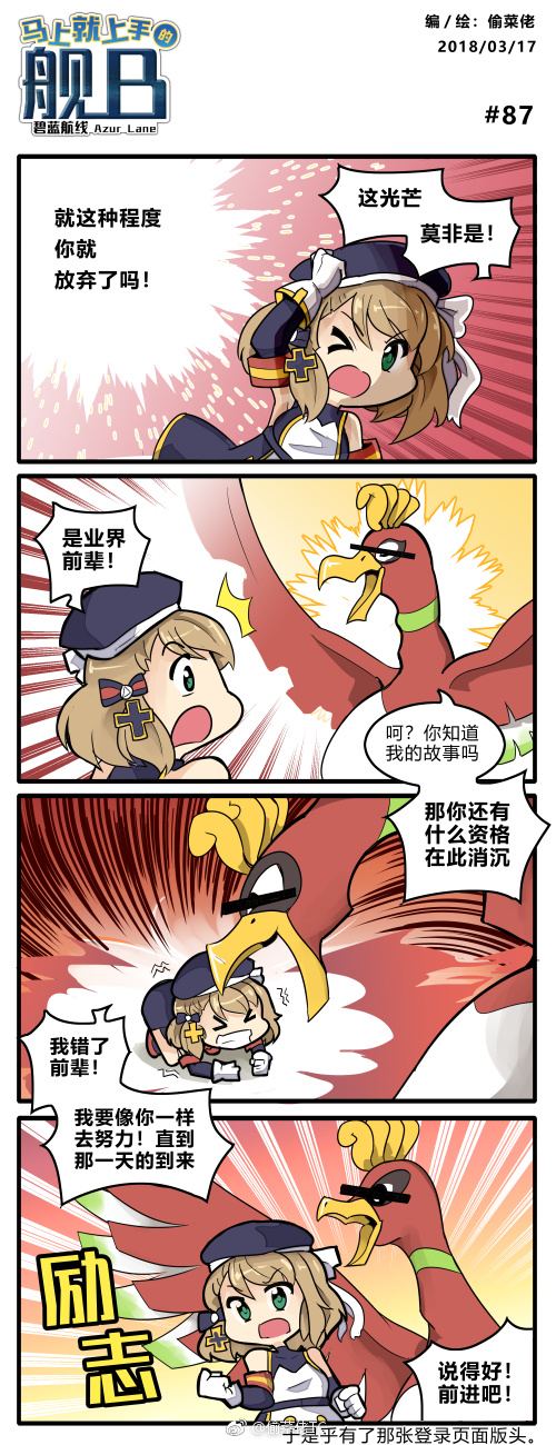 z23 and ho-oh (pokemon and 1 more) drawn by tou_cai_lao_tc