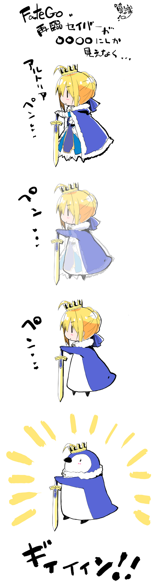 artoria pendragon and saber (fate and 1 more) drawn by ishiki_(okota)