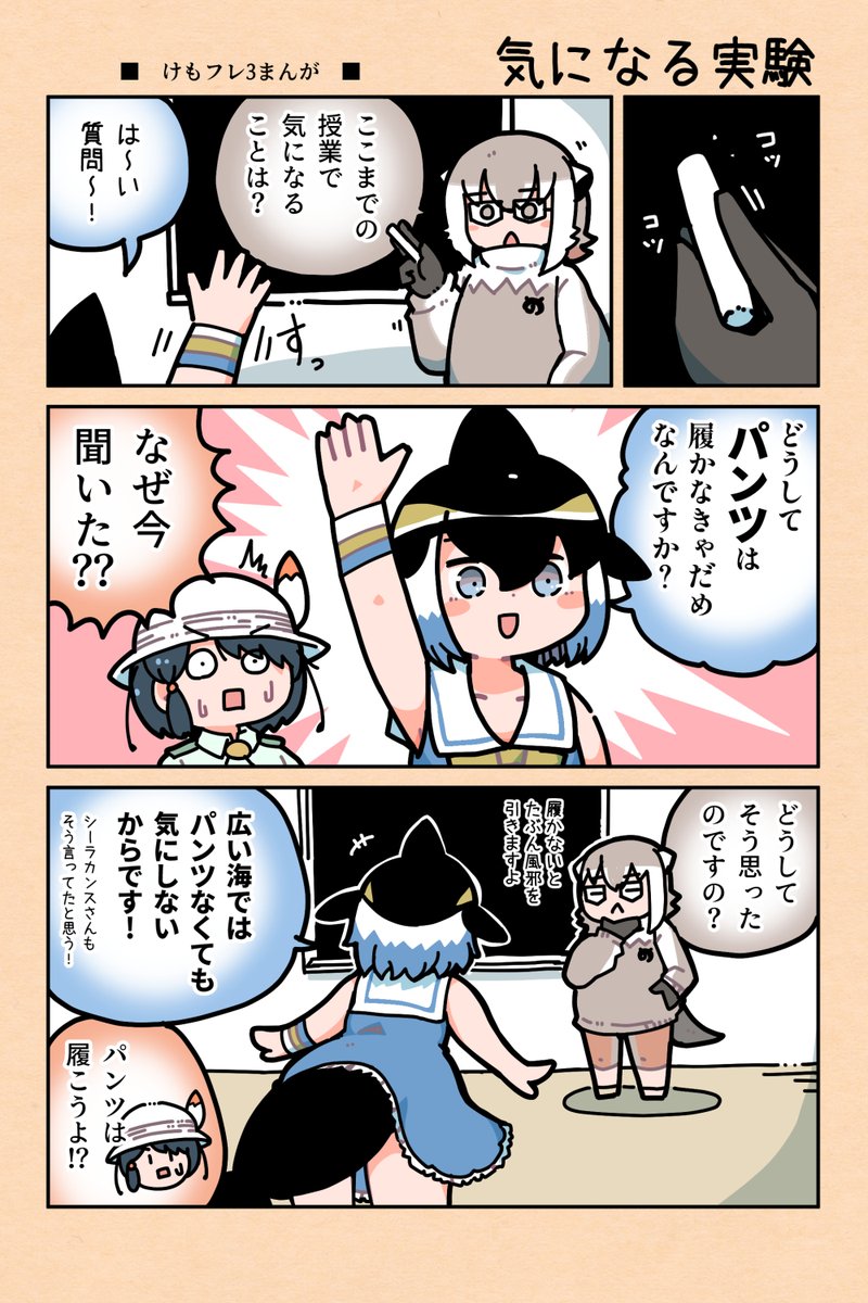 captain, common dolphin, and meerkat (kemono friends and 1 more) drawn by numazoko_namazu