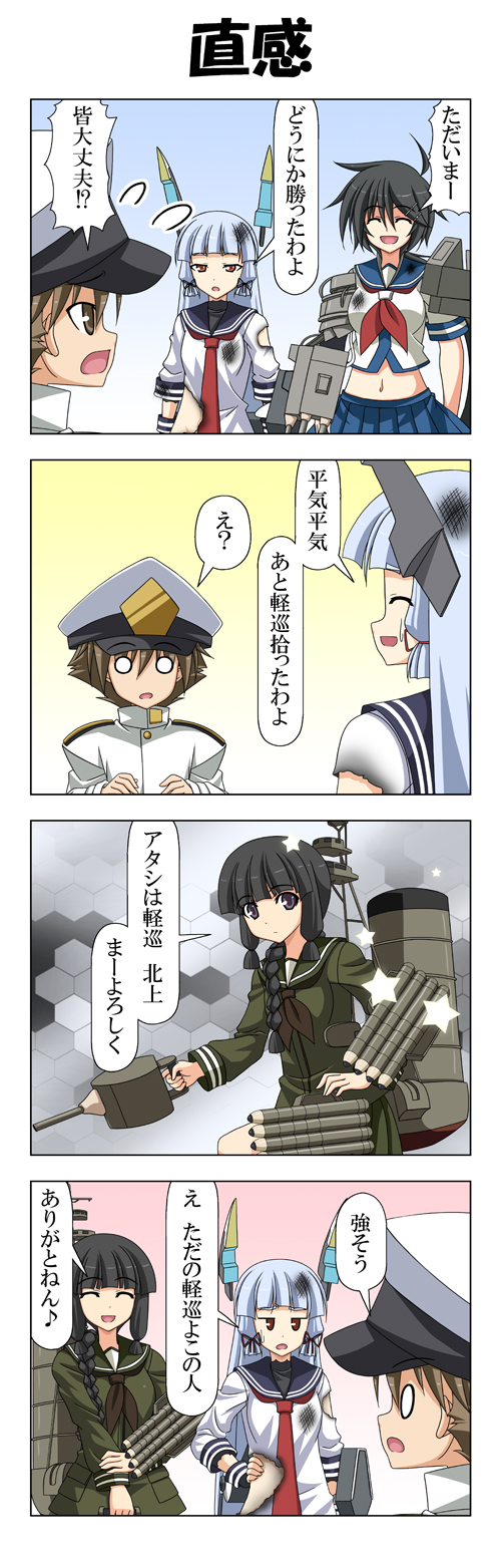 admiral, murakumo, kitakami, little boy admiral, kako, and 1 more (kantai collection) drawn by rappa_(rappaya)