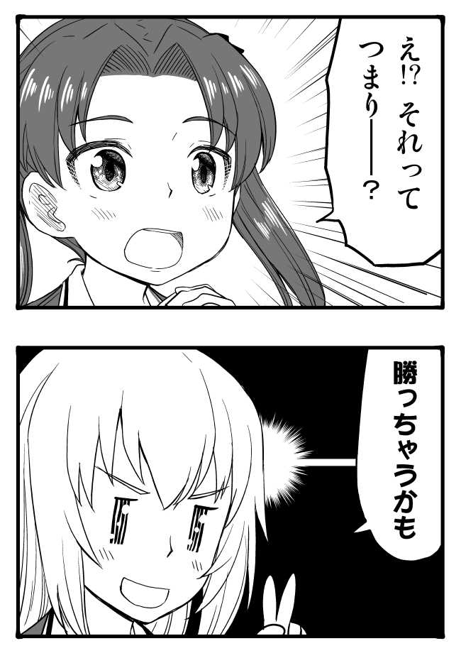 itsumi erika and kadotani anzu (girls und panzer) drawn by sutahiro_(donta)