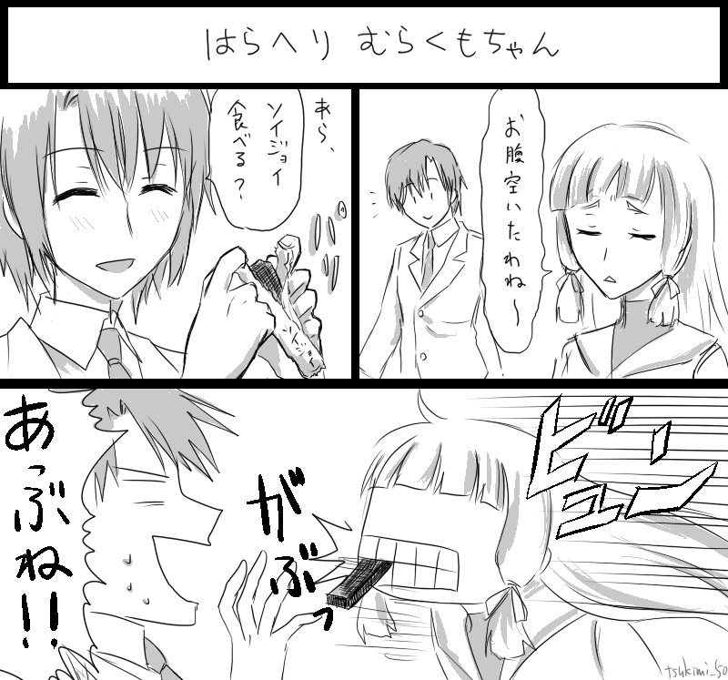 murakumo and female admiral (kantai collection) drawn by tsukimi_50