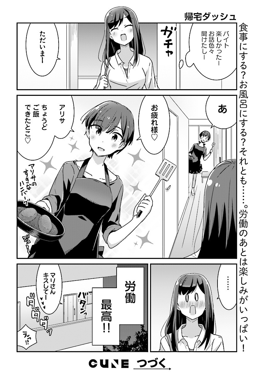 suzuki arisa and satou mari (akarui kioku soushitsu) drawn by oku_tamamushi