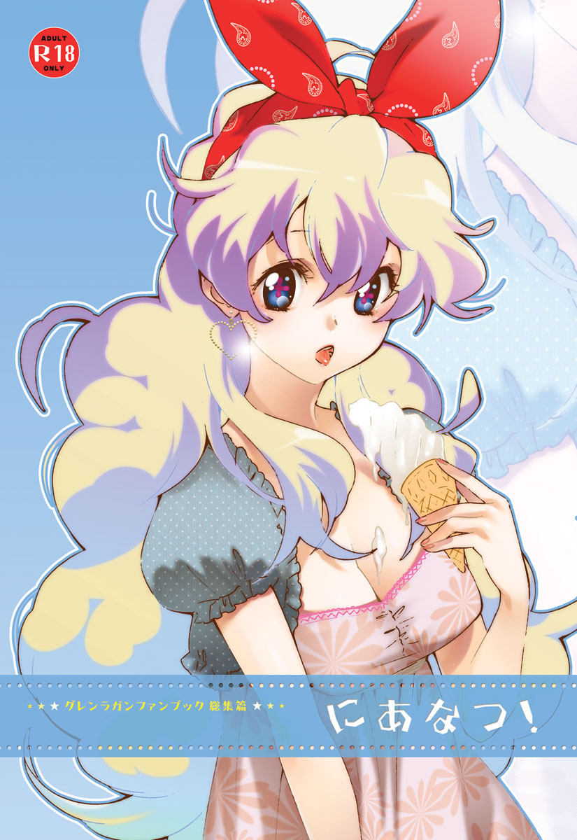 nia teppelin (tengen toppa gurren lagann) drawn by yukimitsuki