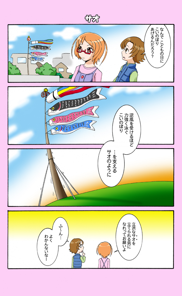 shirabe ako and minamino souta (precure and 1 more) drawn by kogane_(staygold)