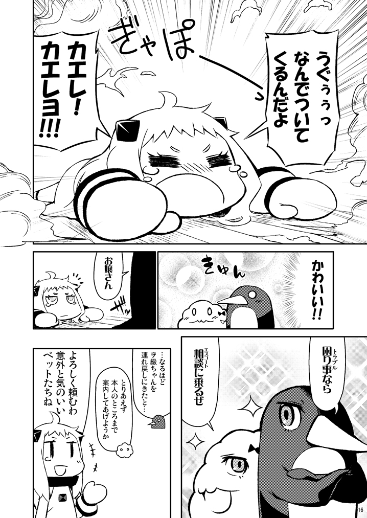 northern ocean princess, failure penguin, and miss cloud (kantai collection) drawn by tamago_(yotsumi_works)