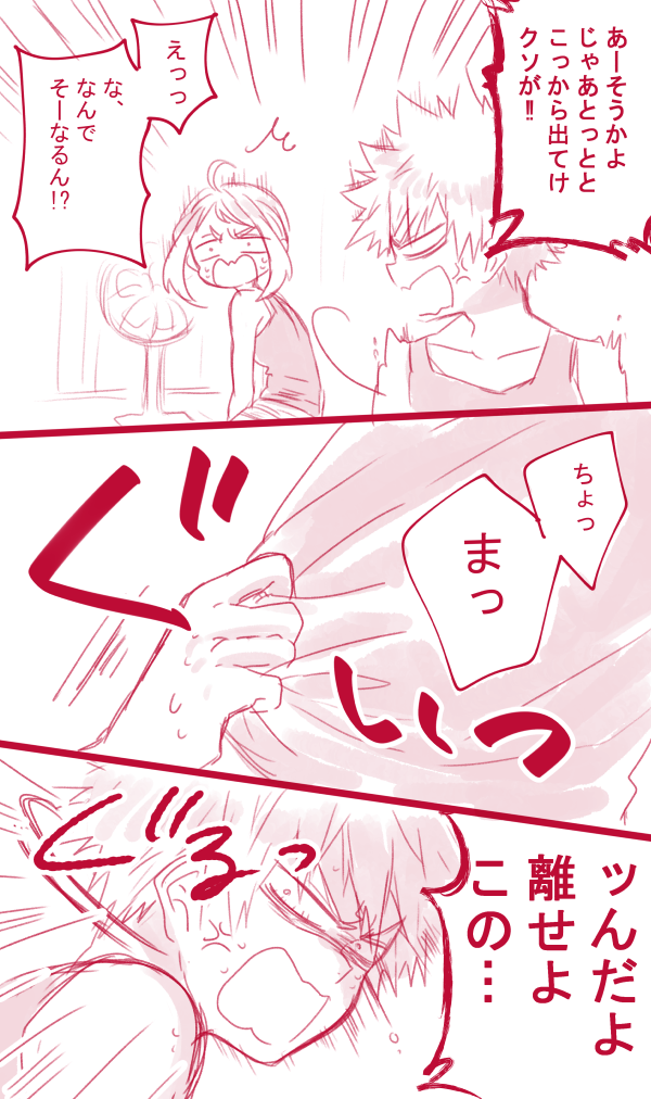 bakugou katsuki and uraraka ochaco (boku no hero academia) drawn by nanao_(skb48_n)