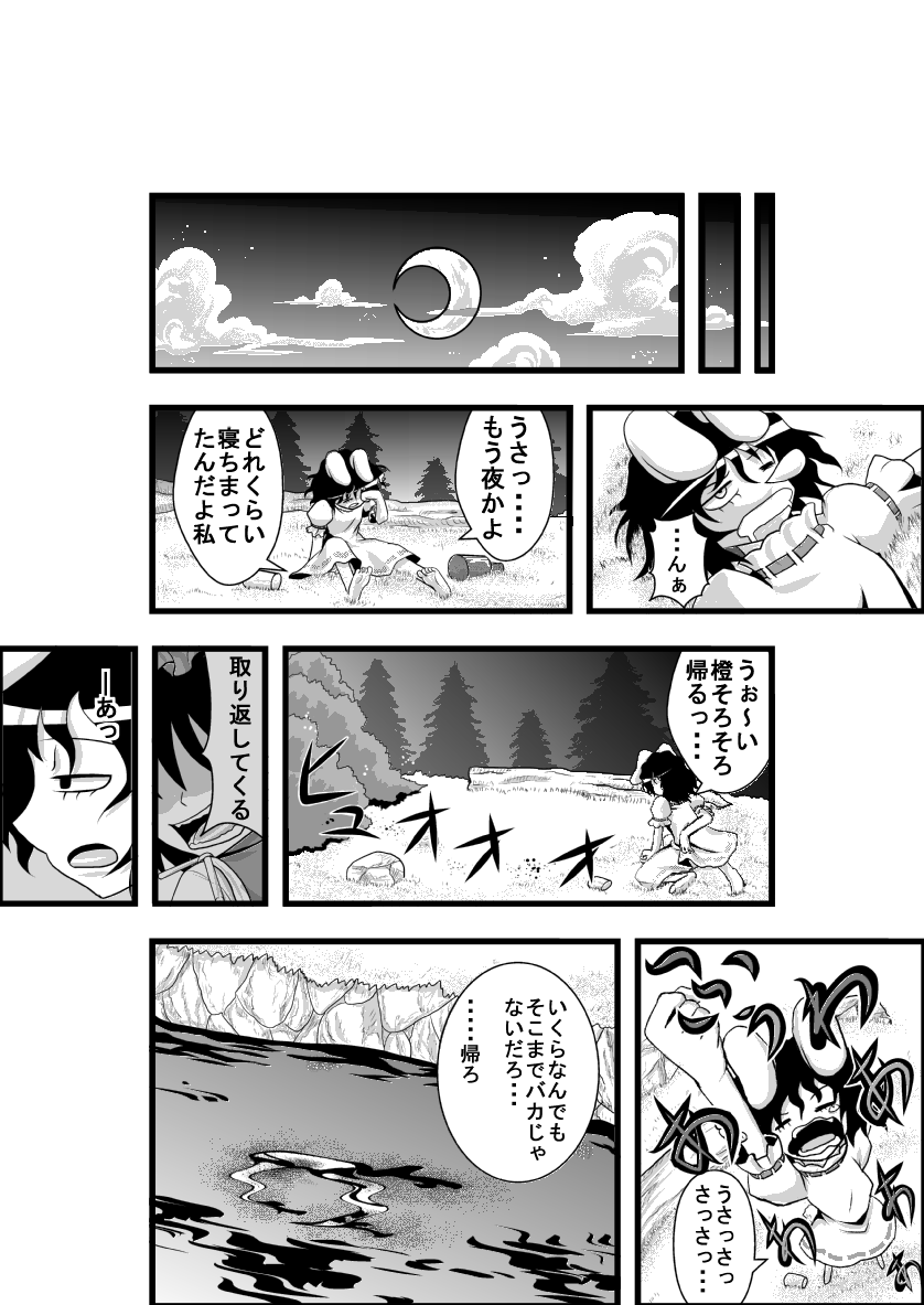 chen and inaba tewi (touhou) drawn by niiko_(gonnzou)