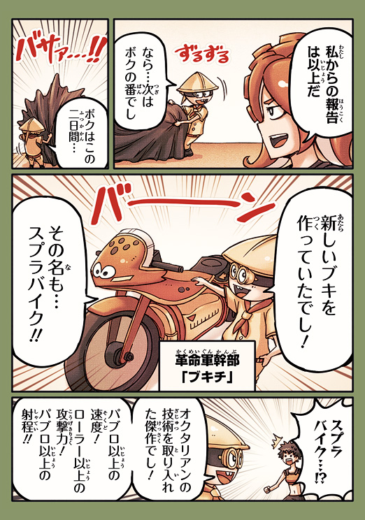 octoling player character, takozonesu, and sheldon (splatoon) drawn by rukimi