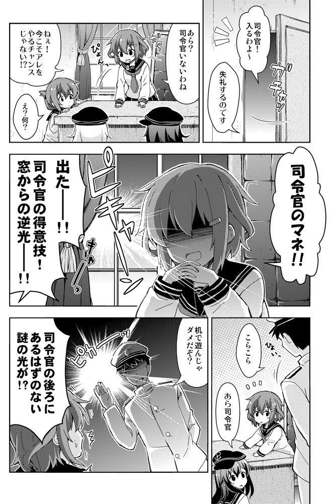 admiral, hibiki, inazuma, ikazuchi, and akatsuki (kantai collection) drawn by rioshi
