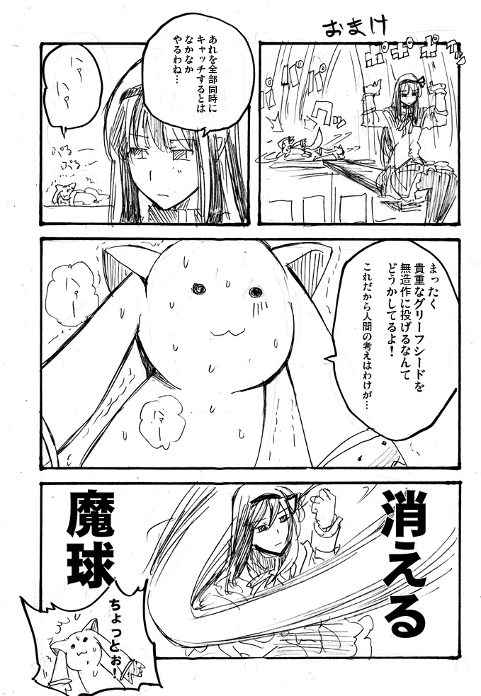 akemi homura and kyubey (mahou shoujo madoka magica) drawn by bonkara_(sokuseki_maou)