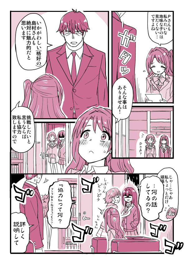 producer, shibuya rin, shimamura uzuki, and honda mio (idolmaster and 1 more) drawn by chameleon_(ryokucha_combo)