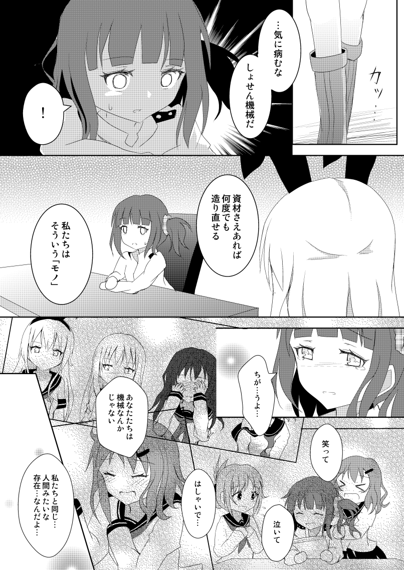 shimakaze, hibiki, inazuma, ikazuchi, akatsuki, and 1 more (kantai collection) drawn by mickeysmith