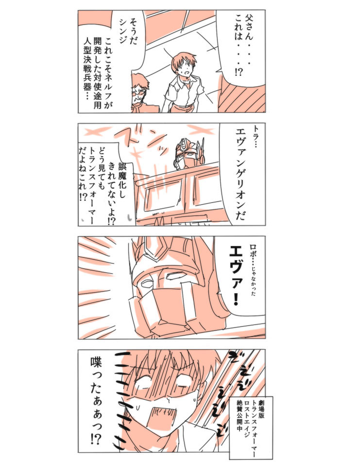 ikari shinji, optimus prime, and ikari gendou (neon genesis evangelion and 2 more) drawn by engiyoshi