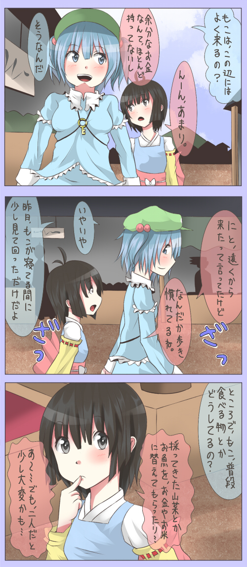 fujiwara no mokou and kawashiro nitori (touhou) drawn by shuga_(soranote)