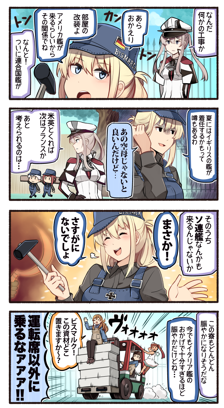 bismarck, graf zeppelin, z1 leberecht maass, z3 max schultz, libeccio, and 2 more (kantai collection) drawn by ido_(teketeke)
