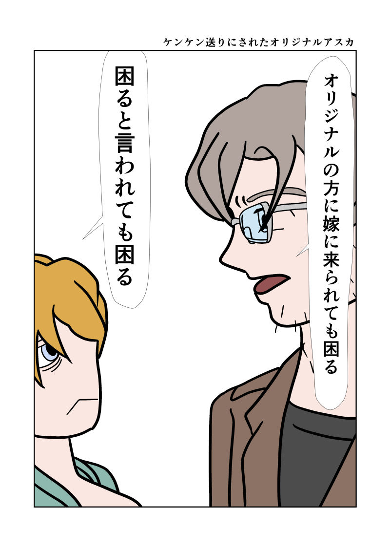 souryuu asuka langley and aida kensuke (neon genesis evangelion and 2 more) drawn by user_hwtt8535