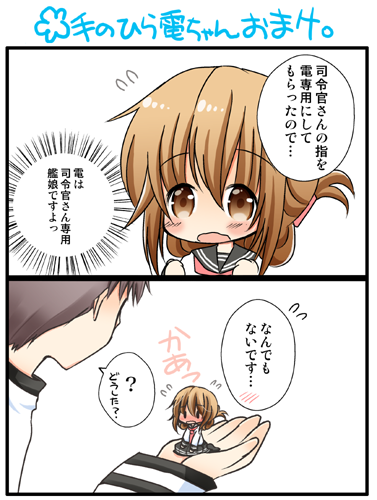 admiral and inazuma (kantai collection) drawn by narita_rumi