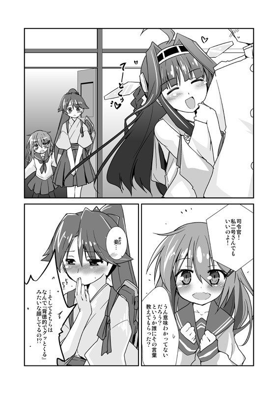 admiral, kongou, ikazuchi, and houshou (kantai collection) drawn by isshitaira