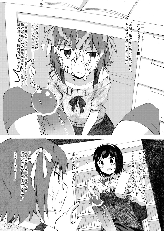 amami haruka and otonashi kotori (idolmaster) drawn by suppy