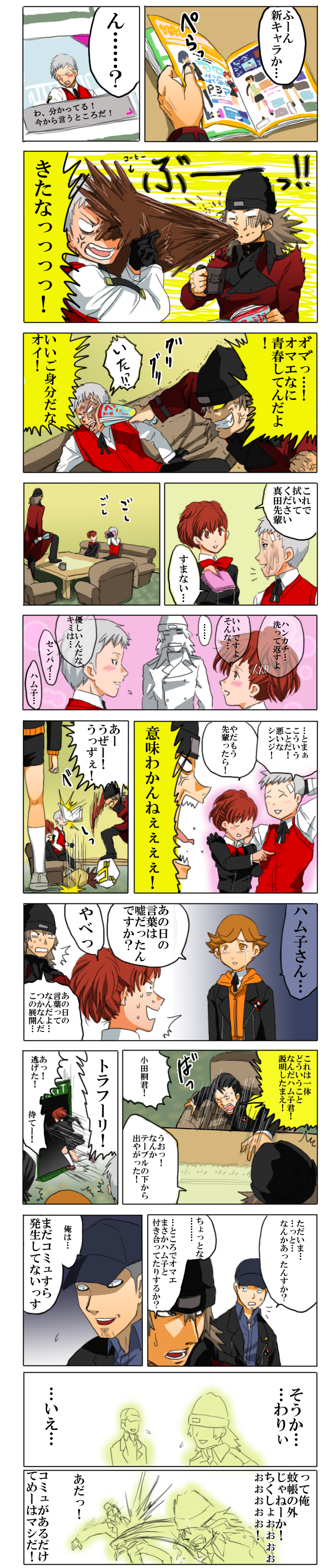 shiomi kotone, sanada akihiko, aragaki shinjirou, iori junpei, amada ken, and 1 more (persona and 2 more) drawn by mimi_no_jou