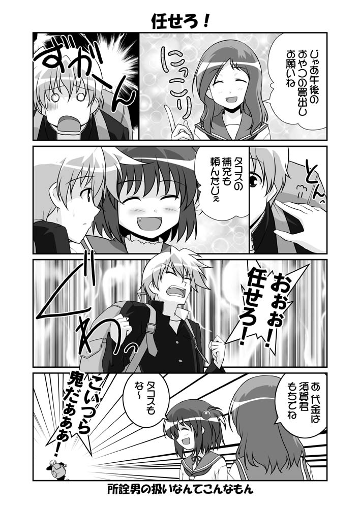 takei hisa, kataoka yuuki, and suga kyoutarou (saki) drawn by mikage_takashi