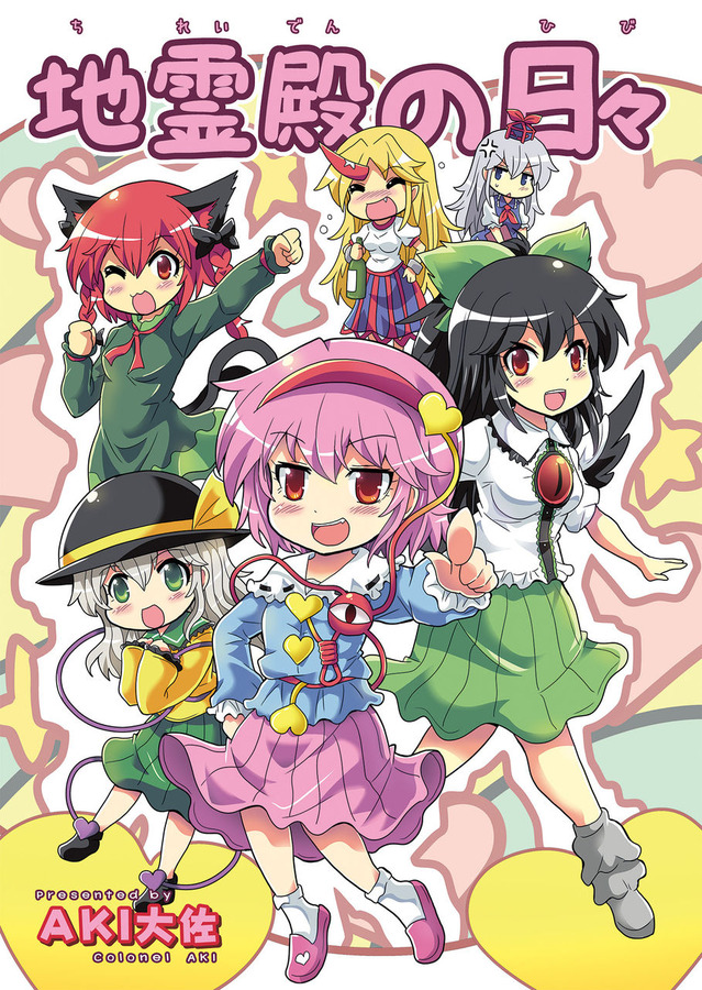 komeiji koishi, komeiji satori, kaenbyou rin, reiuji utsuho, kamishirasawa keine, and 1 more (touhou) drawn by colonel_aki