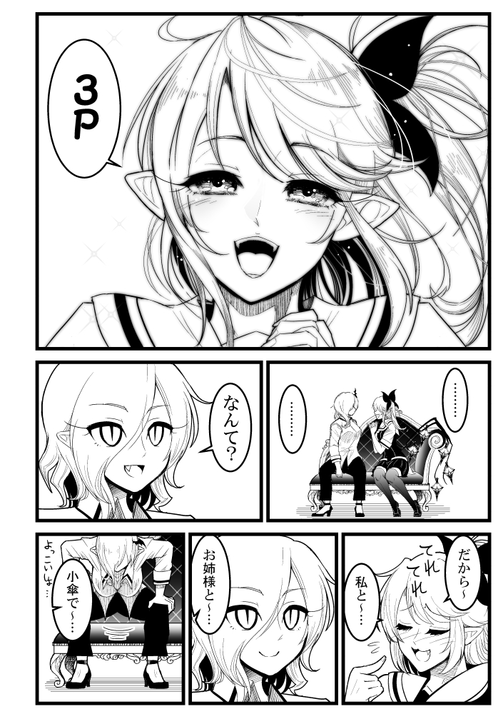 remilia scarlet and flandre scarlet (touhou) drawn by warugaki_(sk-ii)