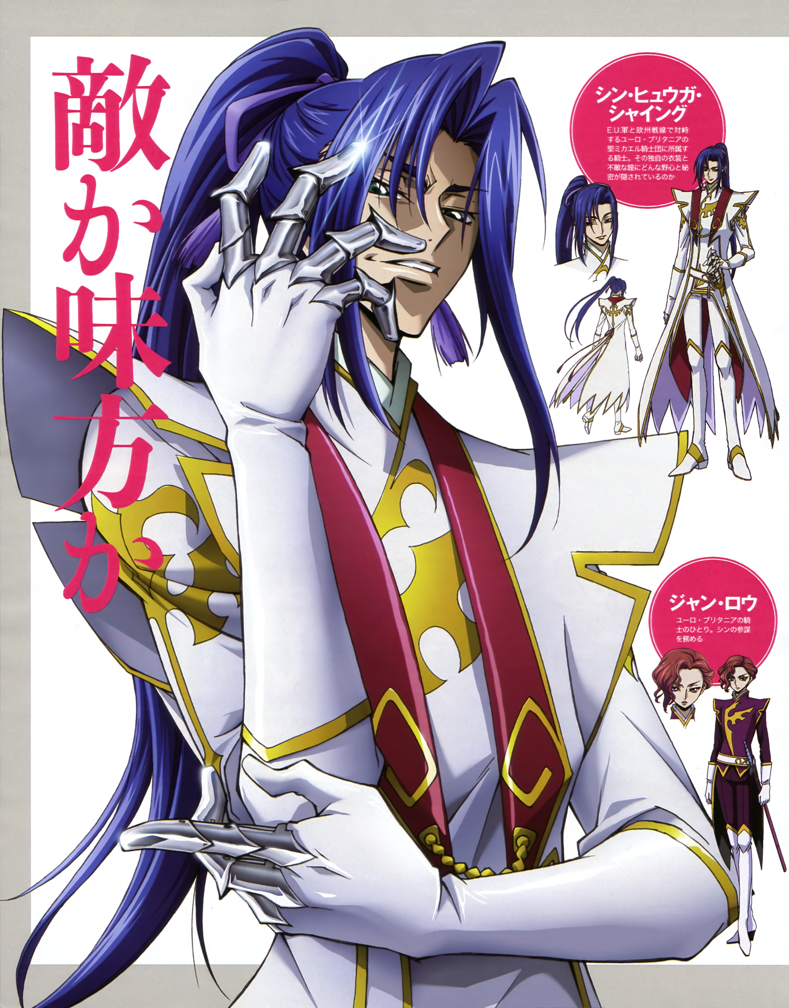 Shin Hyuuga Shaingu And Jean Lowe Code Geass And 1 More Danbooru Shin Hyuuga Shaingu And Jean Lowe Code Geass And 1 More Danbooru