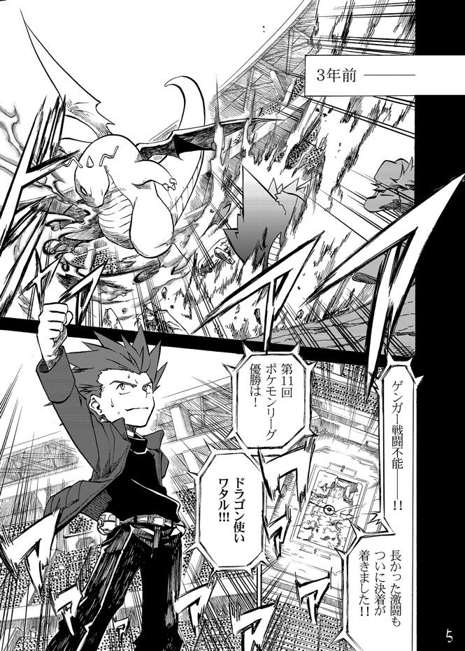 gengar, dragonite, lance, and agatha (pokemon and 1 more) drawn by seijun