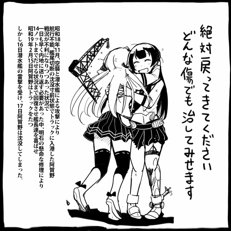 akashi and agano (kantai collection) drawn by sakazaki_freddy