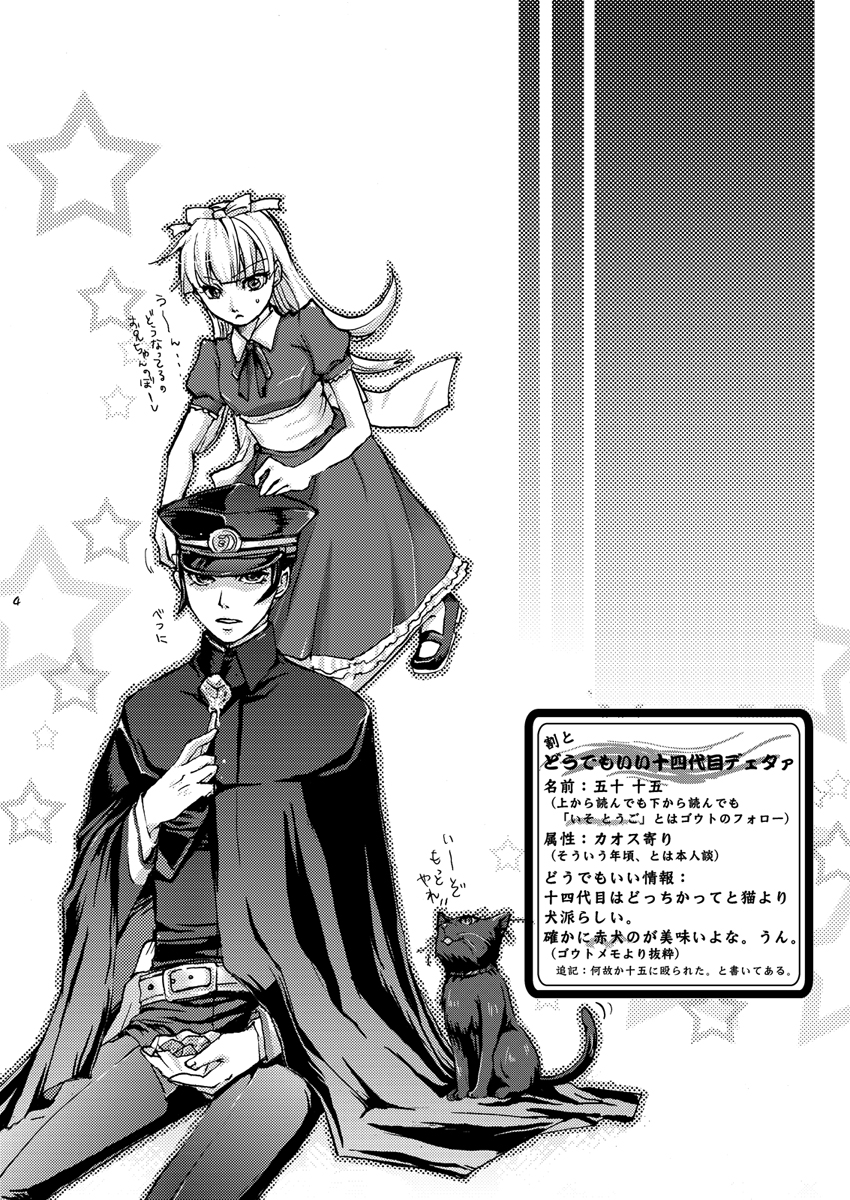 kuzunoha raidou, alice, and gouto (shin megami tensei and 1 more) drawn by sawa30_(tan-g85mw)