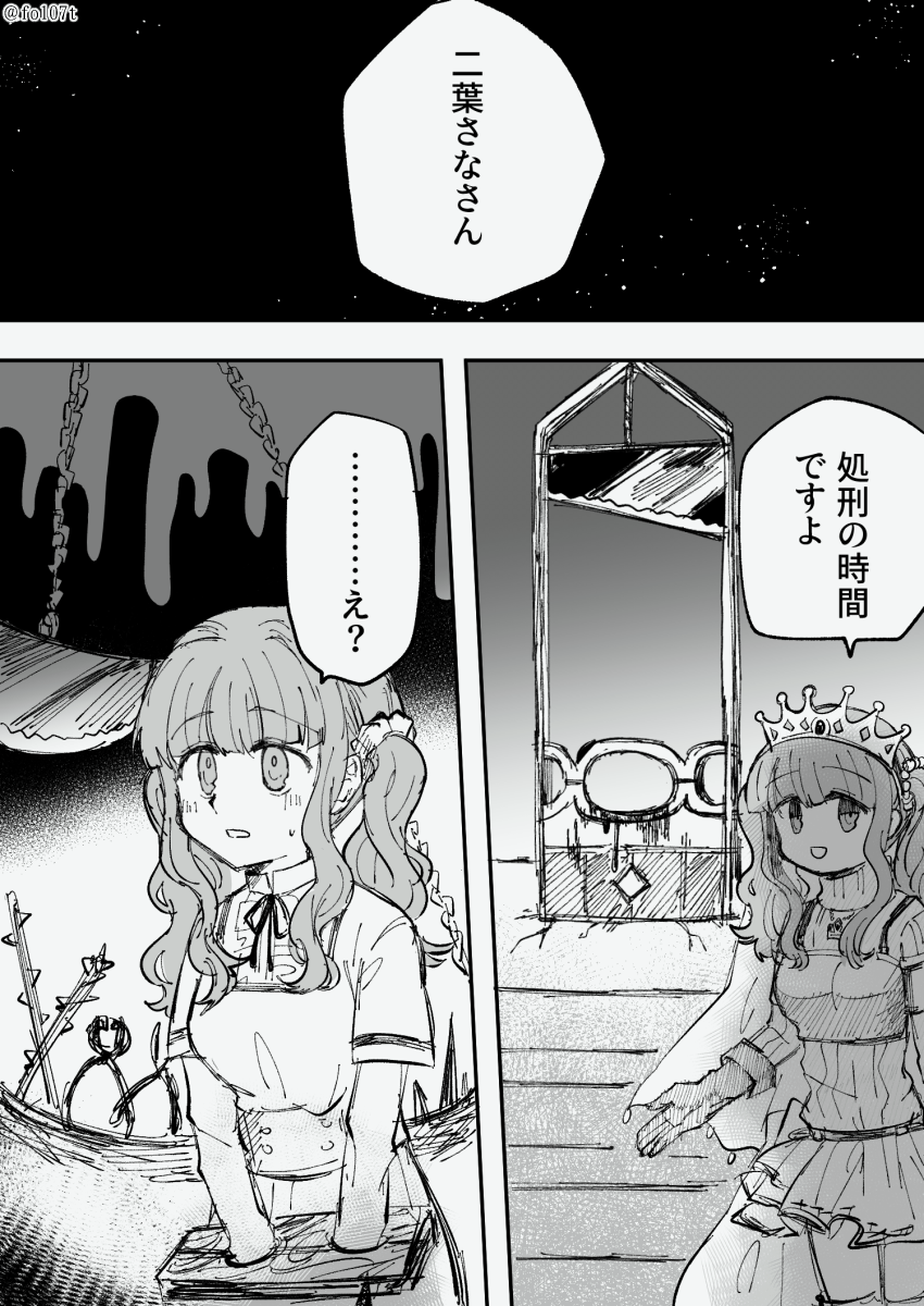 futaba sana (mahou shoujo madoka magica and 1 more) drawn by totte