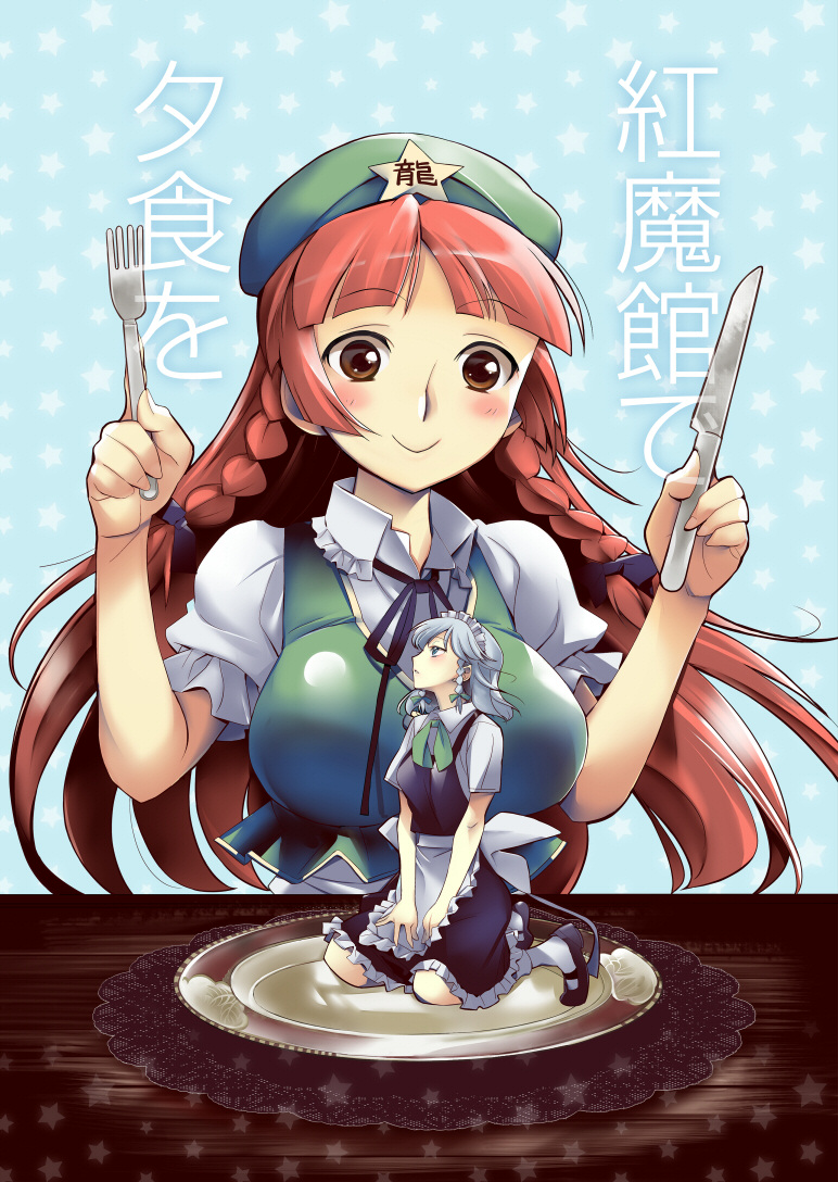 izayoi sakuya and hong meiling (touhou) drawn by primary_stage