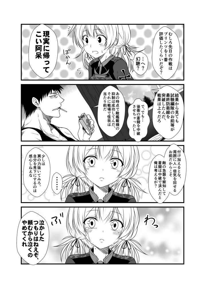 admiral, prinz eugen, and kamio reiji (kantai collection) drawn by yua_(checkmate)