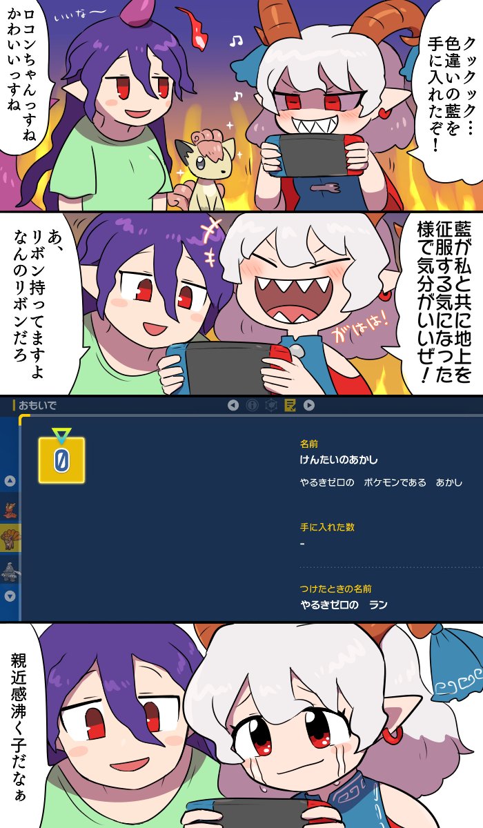toutetsu yuuma, vulpix, tenkajin chiyari, dusclops, and slugma (touhou and 2 more) drawn by kasugai_(de-tteiu)