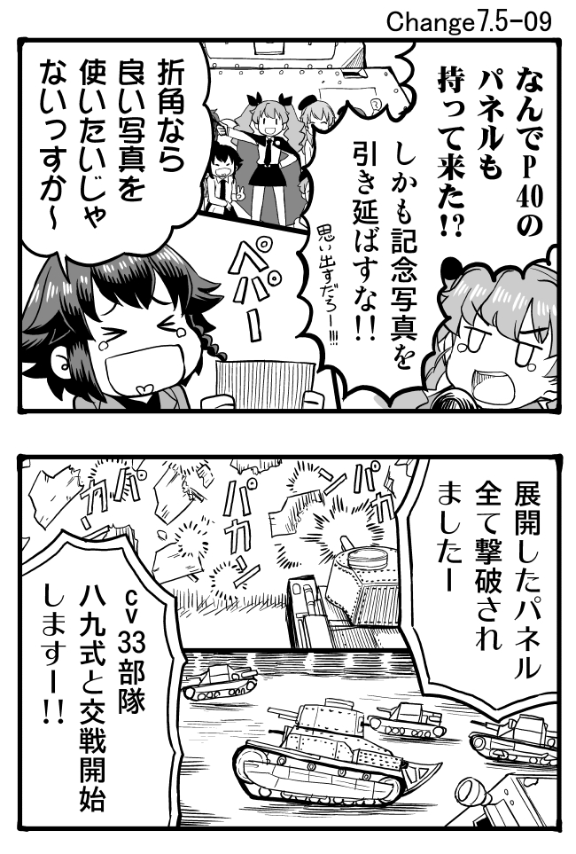 anchovy and pepperoni (girls und panzer) drawn by sutahiro_(donta)