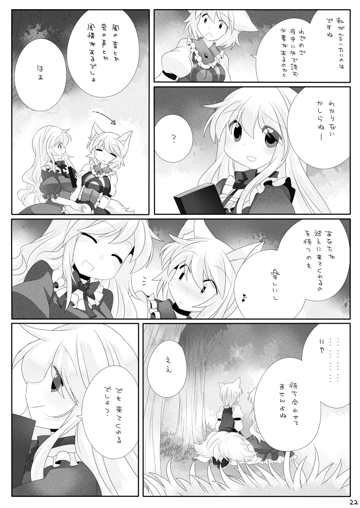 yakumo yukari and yakumo ran (touhou) drawn by hammer_(sunset_beach)