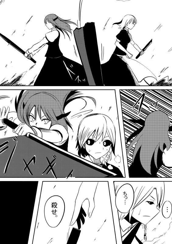 izayoi sakuya and koakuma (touhou) drawn by necro_(nekurodayo)